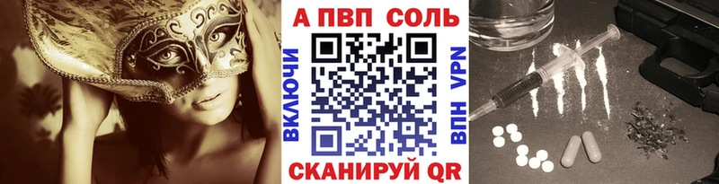 Alfa_PVP VHQ Тотьма
