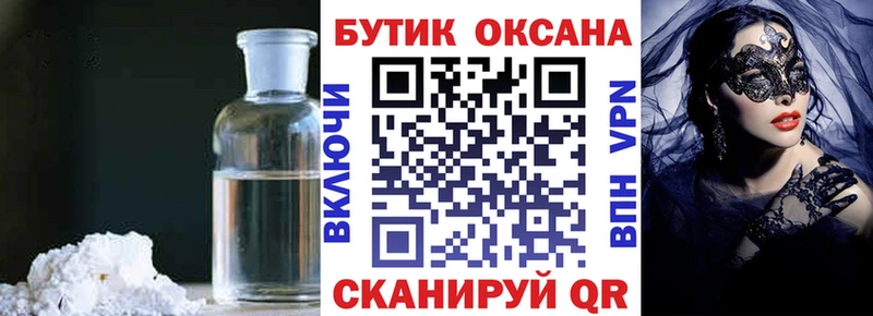 Бутират буратино Тотьма