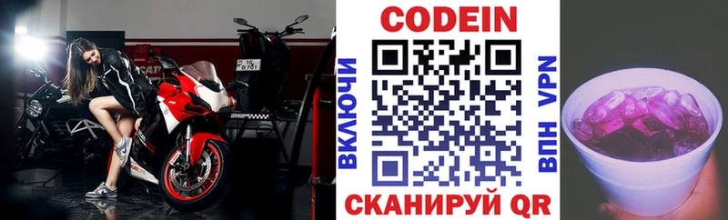цены   Тотьма  Кодеиновый сироп Lean напиток Lean (лин) 